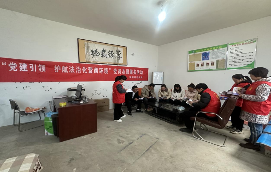 安阳县司法局开展“党建引领，护航法治化营商环境”党员志愿服务活动