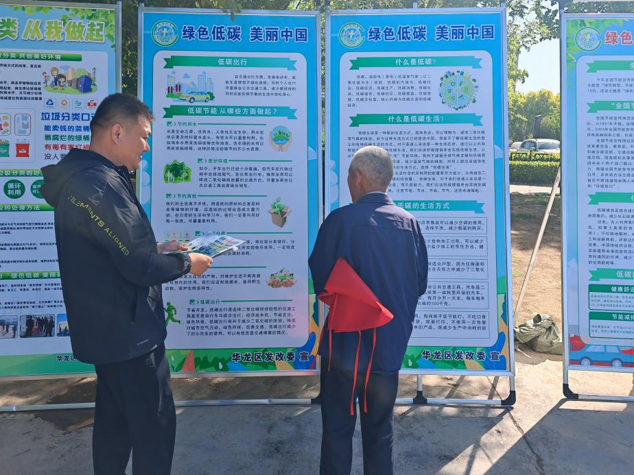 区发改委开展“绿色低碳，美丽中国” 全国低碳日宣传活动