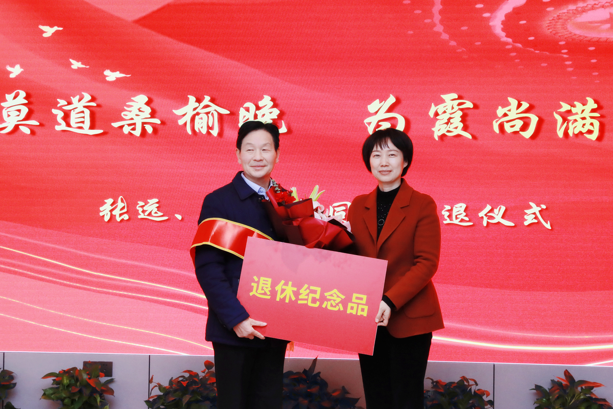 潢川县举行"莫道桑榆晚,为霞尚满天"干部荣誉退休仪式