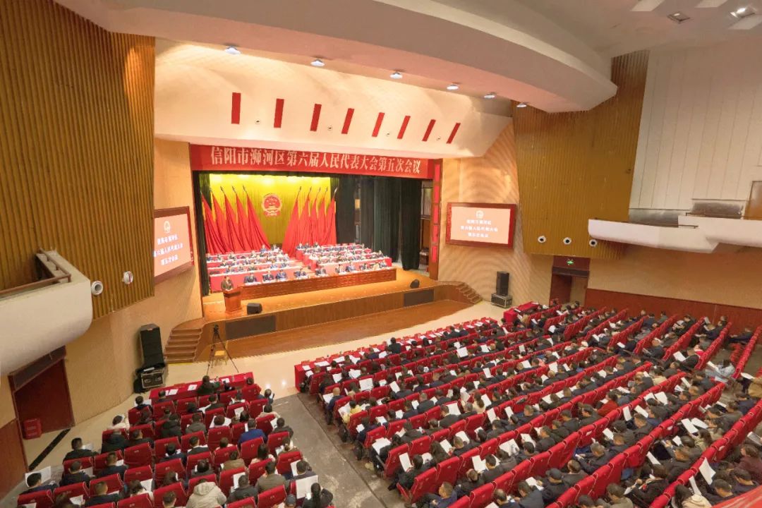 浉河區六屆人大五次會議舉行第二次全體會議