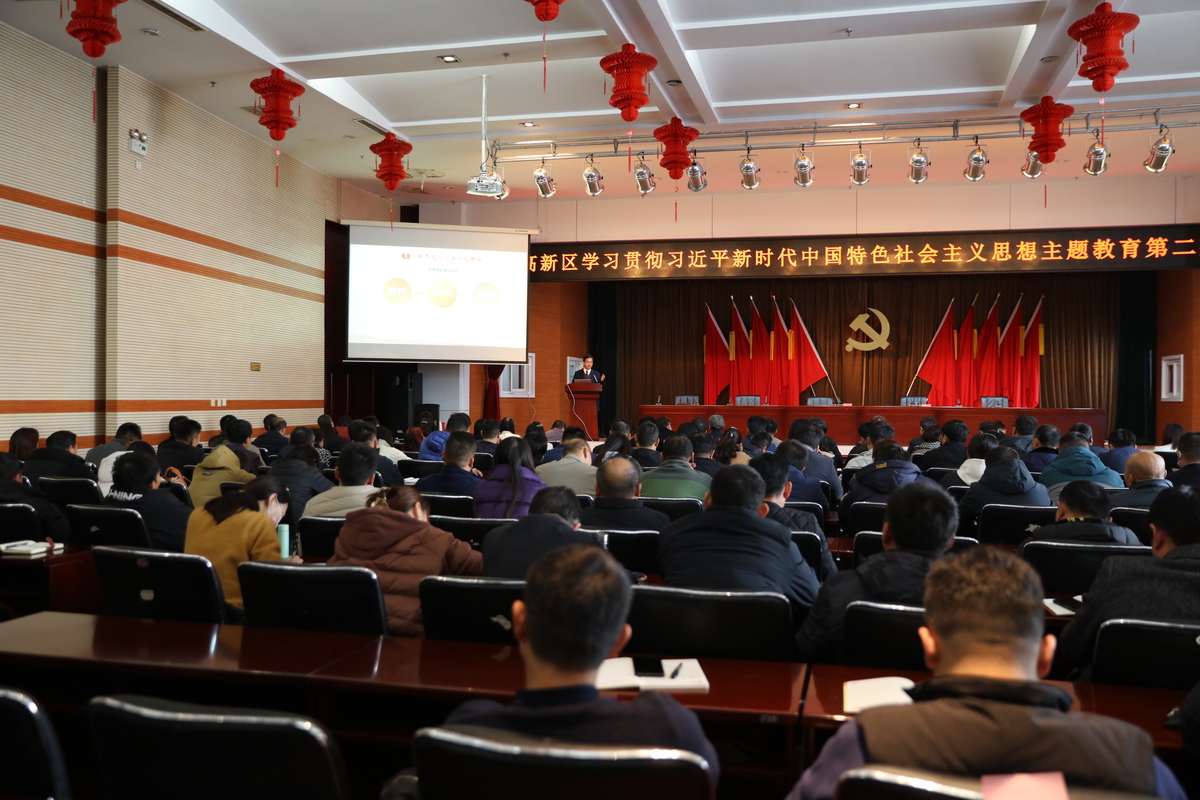 安阳师范学院校长孔国庆应邀为高新区主题教育第二期读书班授课