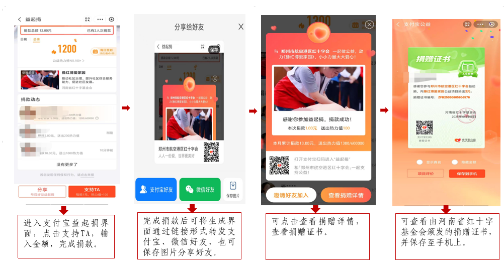 以爱之名，共筑博爱家园 
