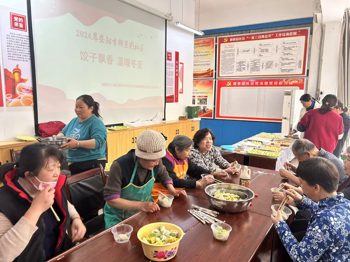 “饺子飘香 温暖冬至”
