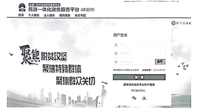 安阳县民政局关于开展全县性社会团体、民办非企业单位2024年度检查的通知