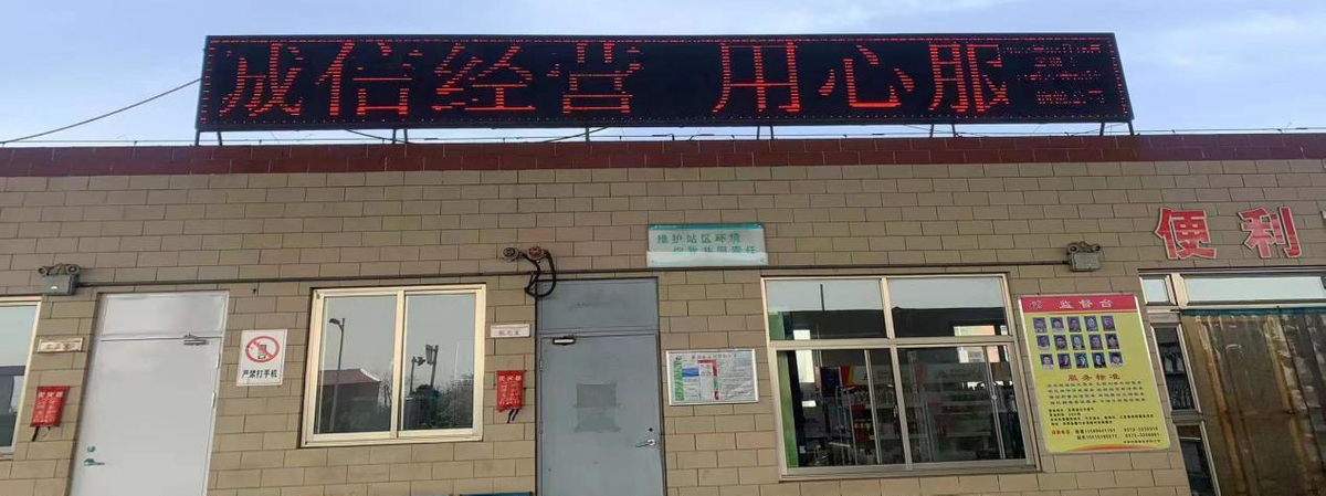 诚信守法，争创信用社会殷都区交通运输局信用建设宣传