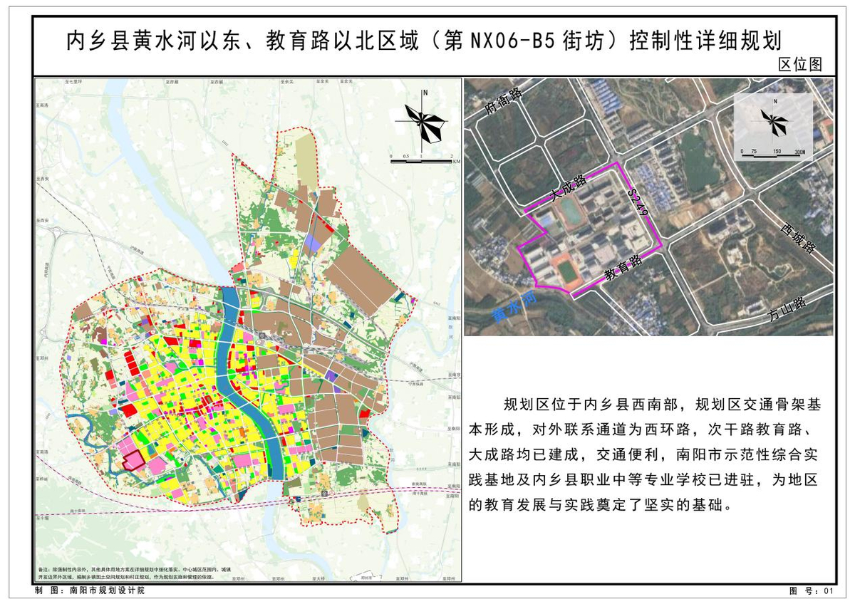 《内乡县黄水河以东、教育路以北区域（第NX06-B5街坊）控制性详细规划》公示方案