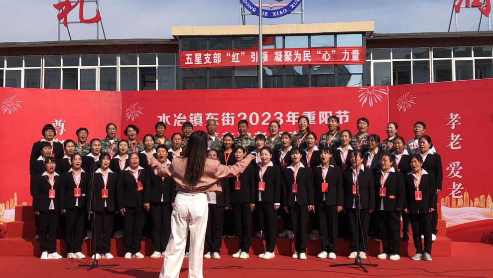 殷都区水冶镇：九九重阳节·浓浓敬老情