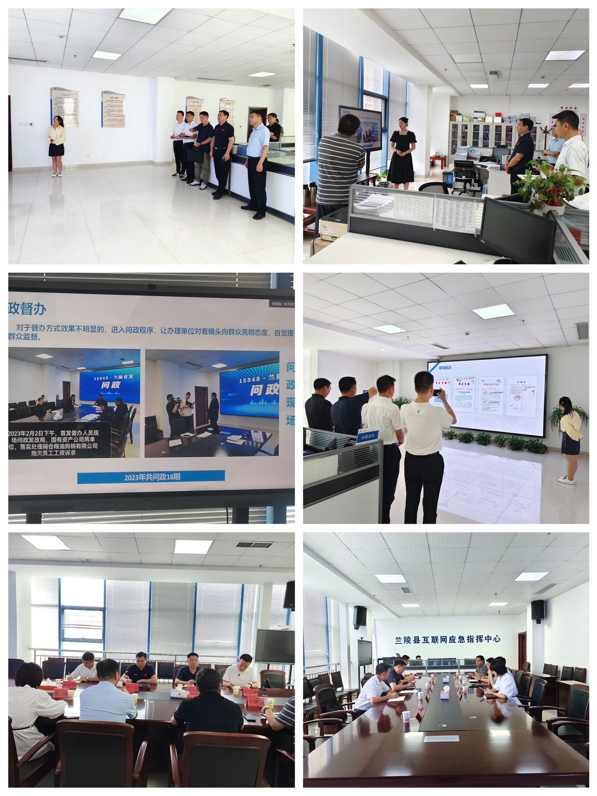 信陽市12345熱線中心業(yè)務骨干赴山東省臨沂市蘭陵縣12345政務服務熱線受理中心參觀見學