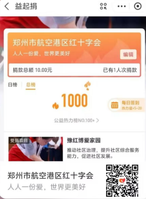 以爱之名，共筑博爱家园 