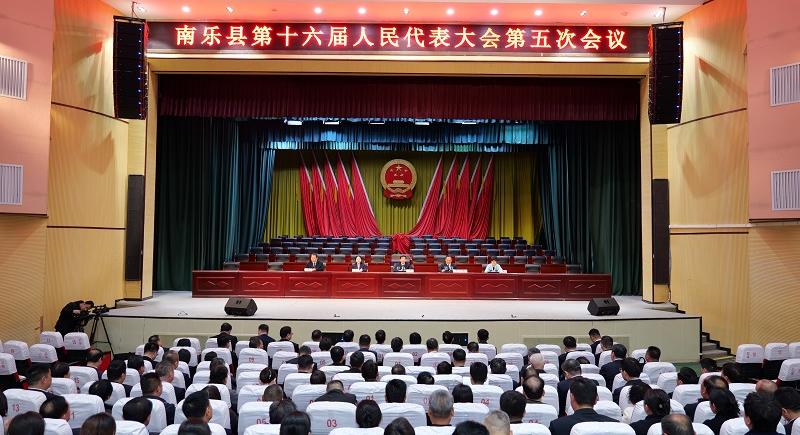 南樂(lè)縣第十六屆人民代表大會(huì)第五次會(huì)議舉行預(yù)備會(huì)議