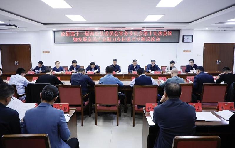 南乐县委书记邵平与政协委员面对面协商“发展富民产业 ...