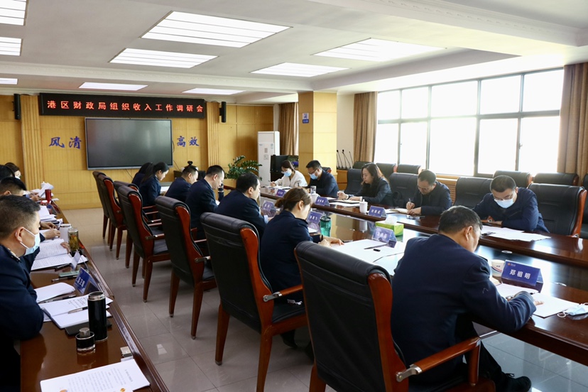 财税部门召开2023年一季度“开门红”收入组织工作座谈会