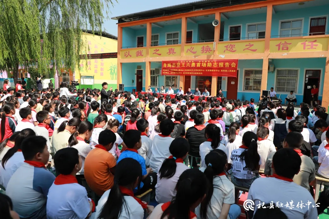 身残志坚王六勇首场励志报告会在高阳小学举行