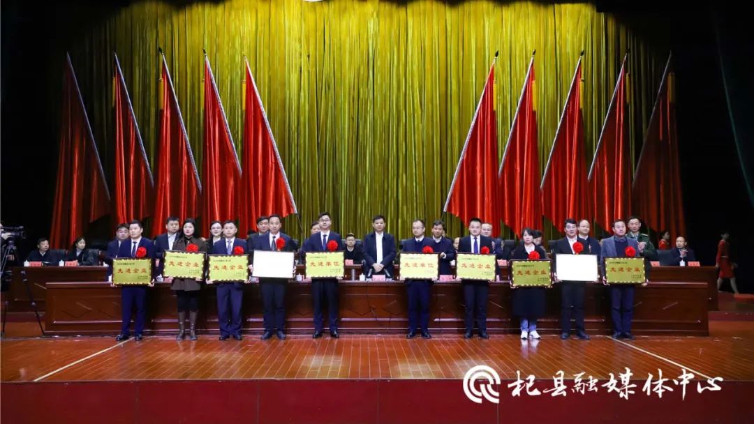 全县三级干部会议召开-杞县要闻--杞县人民政府门户网站