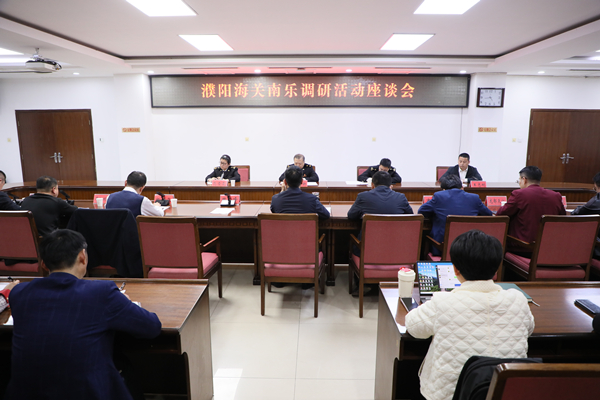 濮阳海关关长李一新带队深入我县开展调研活动