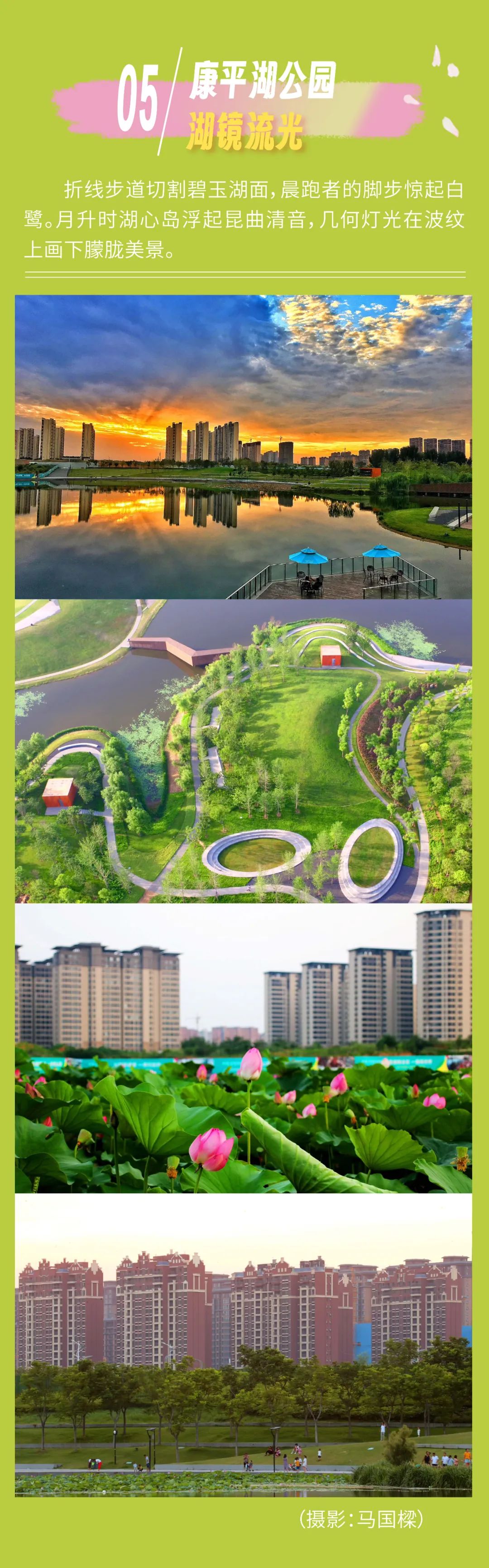 港区八大景