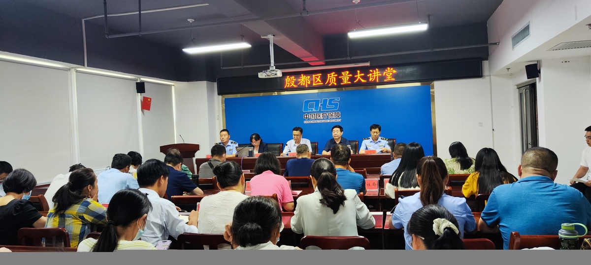 开展质量培训  推进高质量发展—殷都区举办质量大讲堂