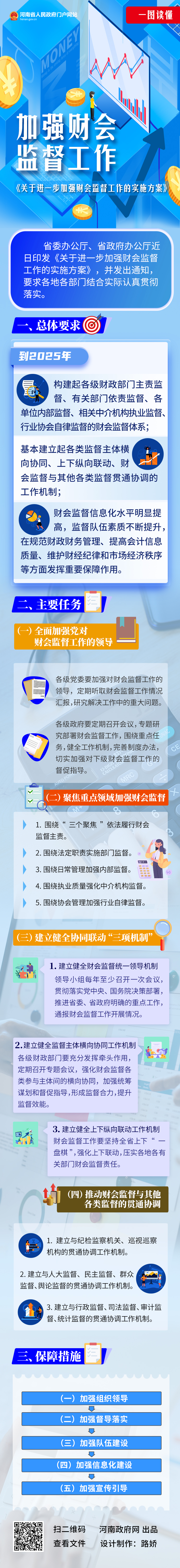 微信图片_20231015075619.jpg
