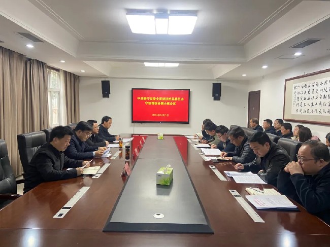 洛宁县召开县委全面依法治县委员会守法普法协调小组会议