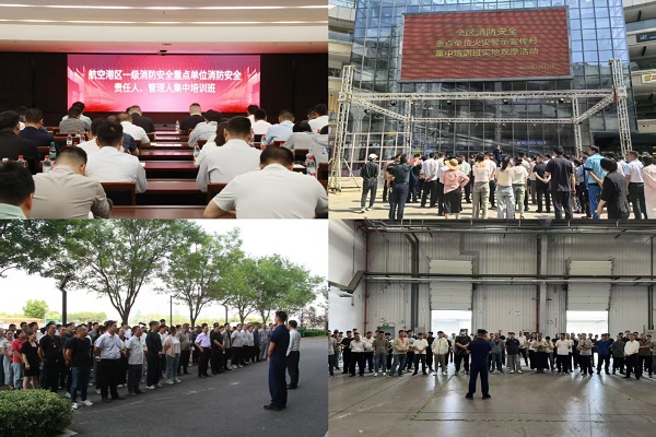 航空港区消防救援支队举办第二期火灾警示宣传月集中培训班---消防安全重点单位