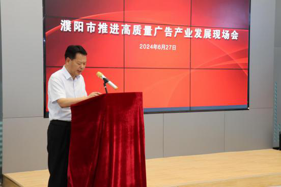 濮阳市广告产业园揭牌仪式在电商园顺利举行