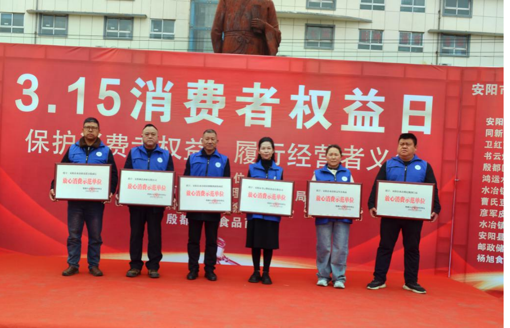 聚焦3·15  筑牢消费“安全线”