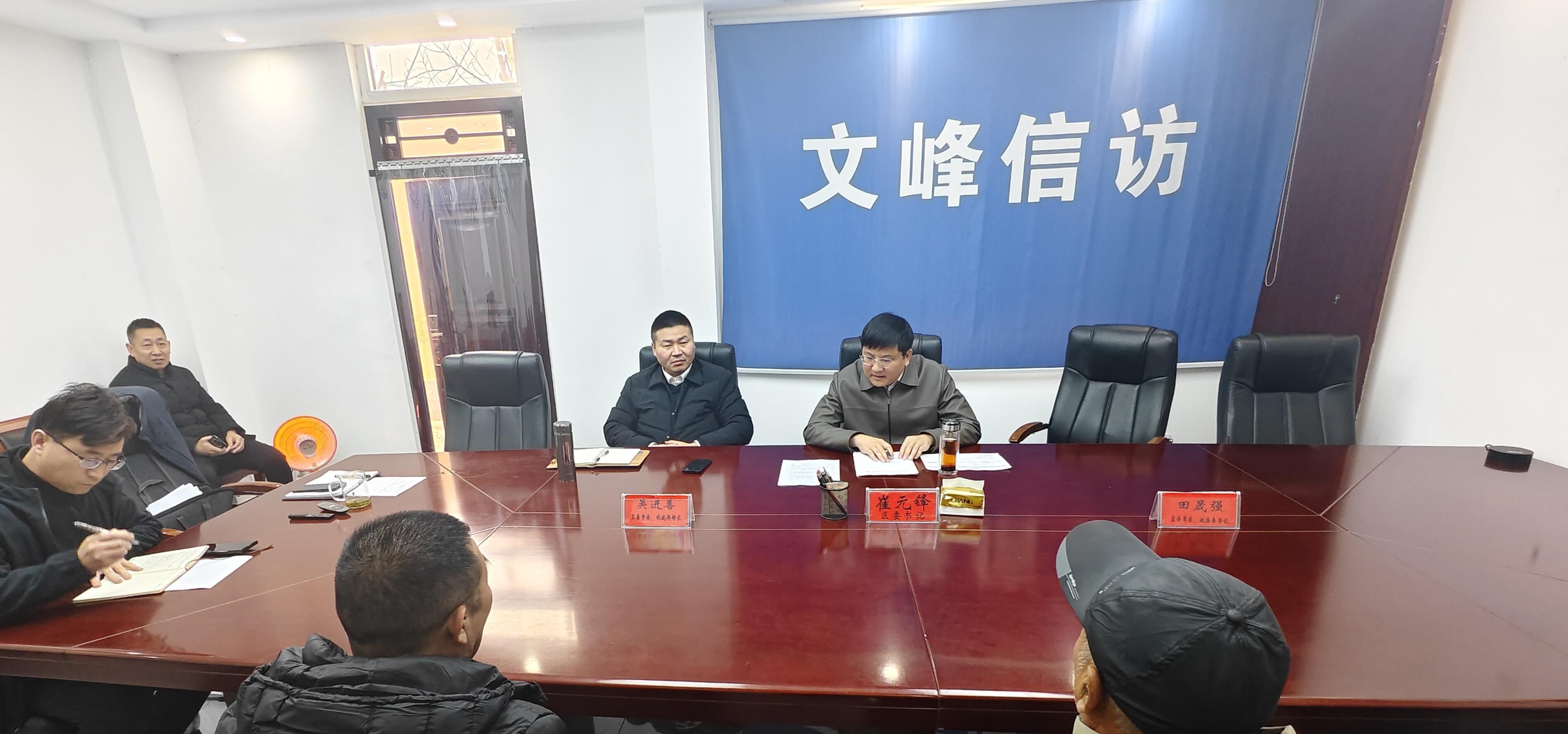 区委书记崔元锋到区信访服务中心接访