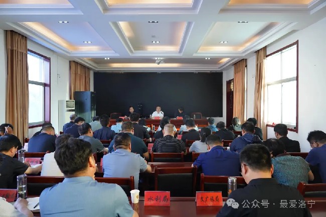 洛寧縣召開安全生產(chǎn)工作會(huì)議