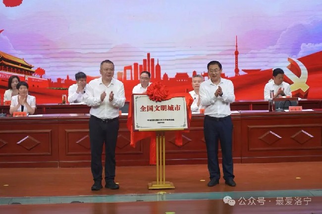 洛宁县城市工作会议召开