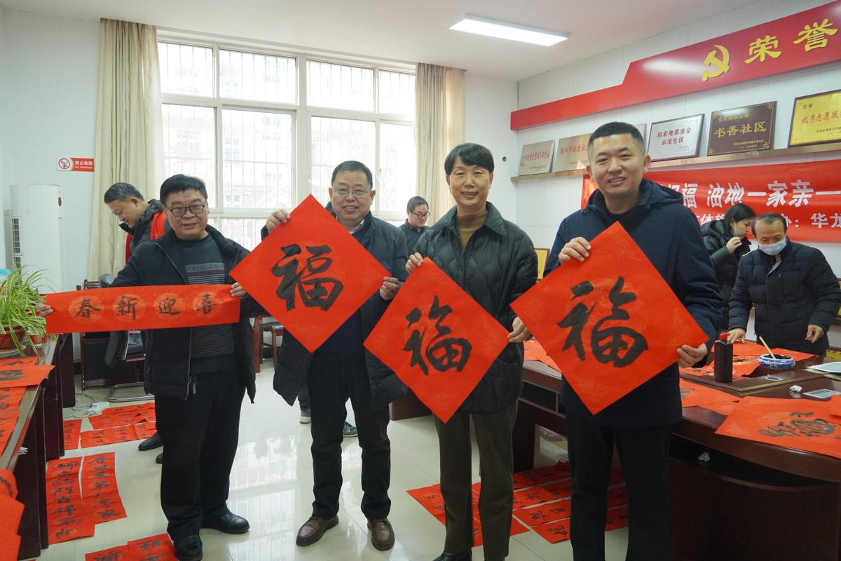 迎新春 送祝福 油地一家亲——华龙区2025年义写春联进社区