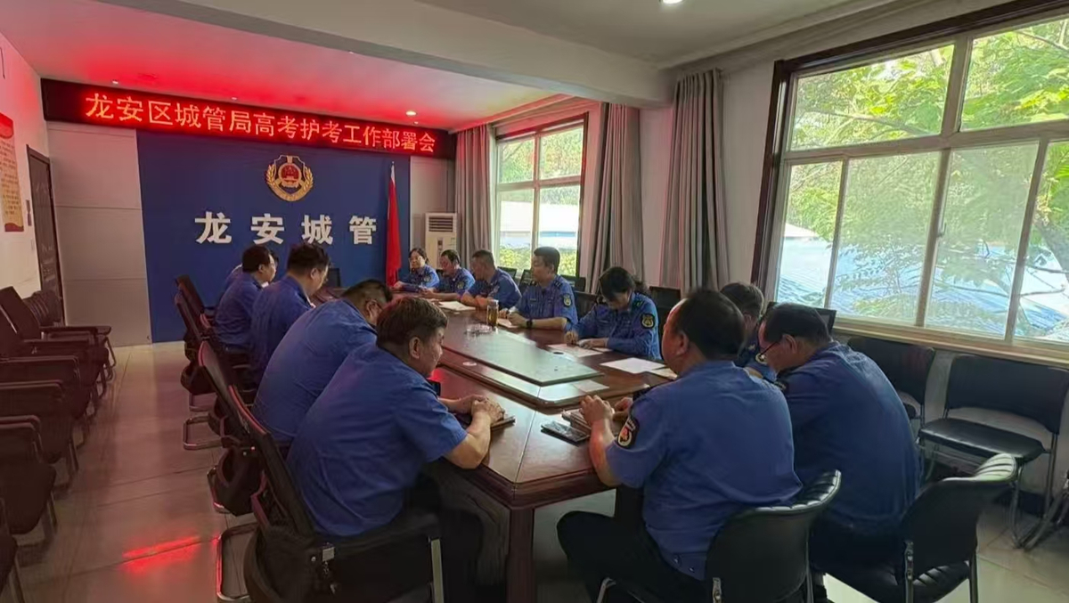 区城市管理局奋力护航高考助力青春逐梦