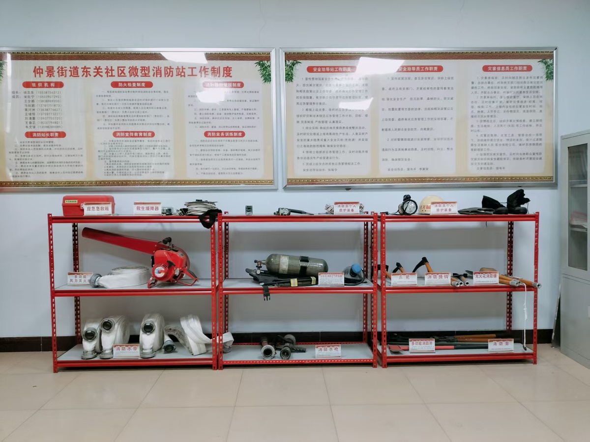 东关社区消防安全科普馆
