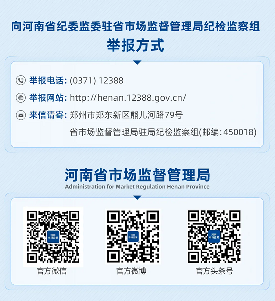 河南开通12315平台短信告知服务