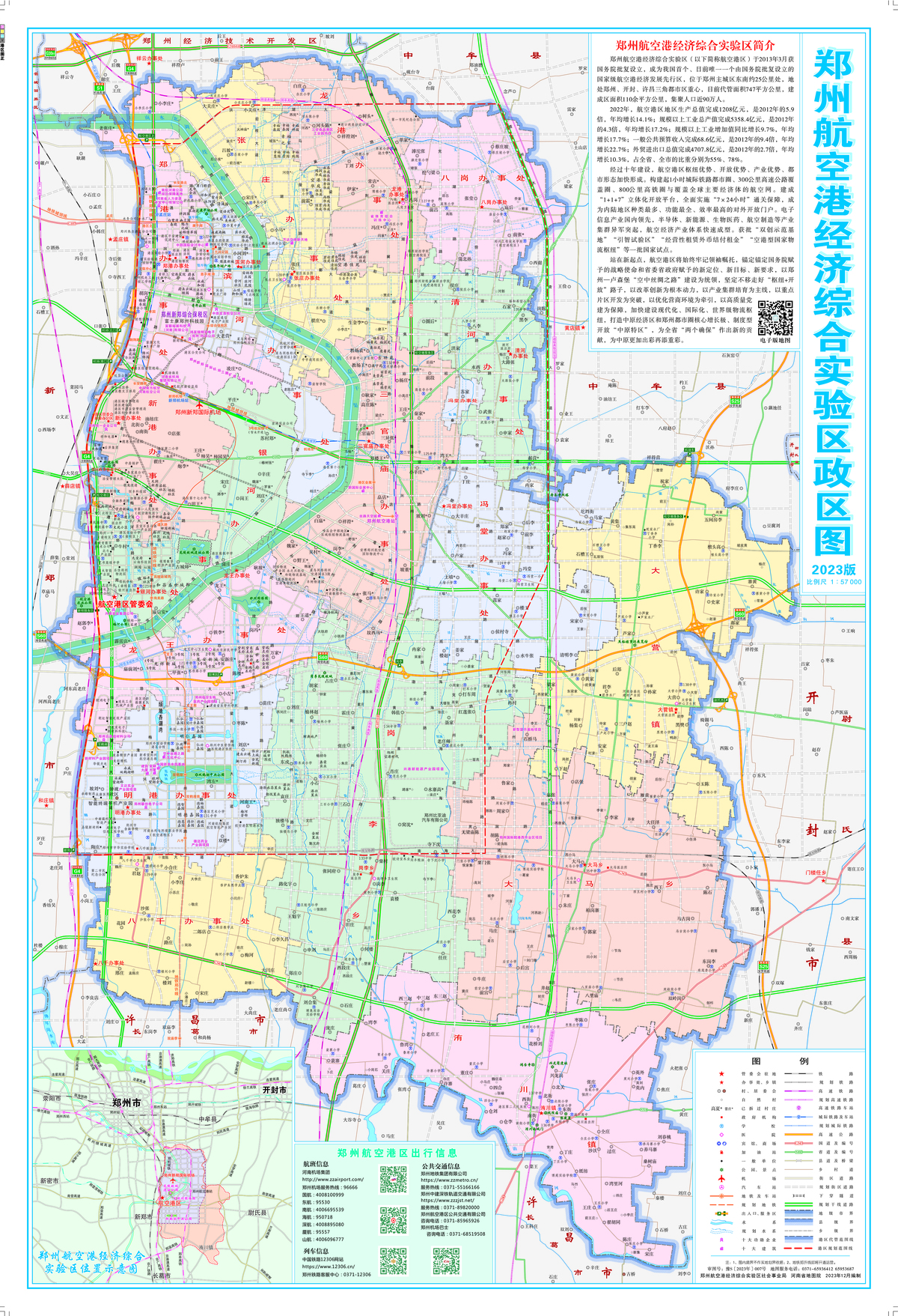 河南郑州航空港区地图