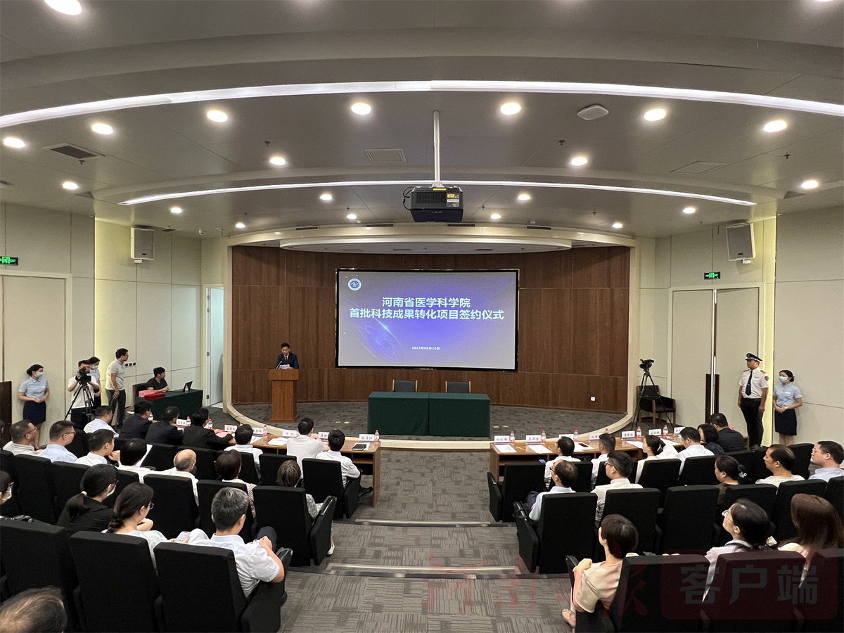 省医学科学院首批科技成果转化项目签约