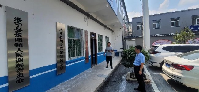 洛宁县司法局深入乡镇督导推进司法所规范化建设工作