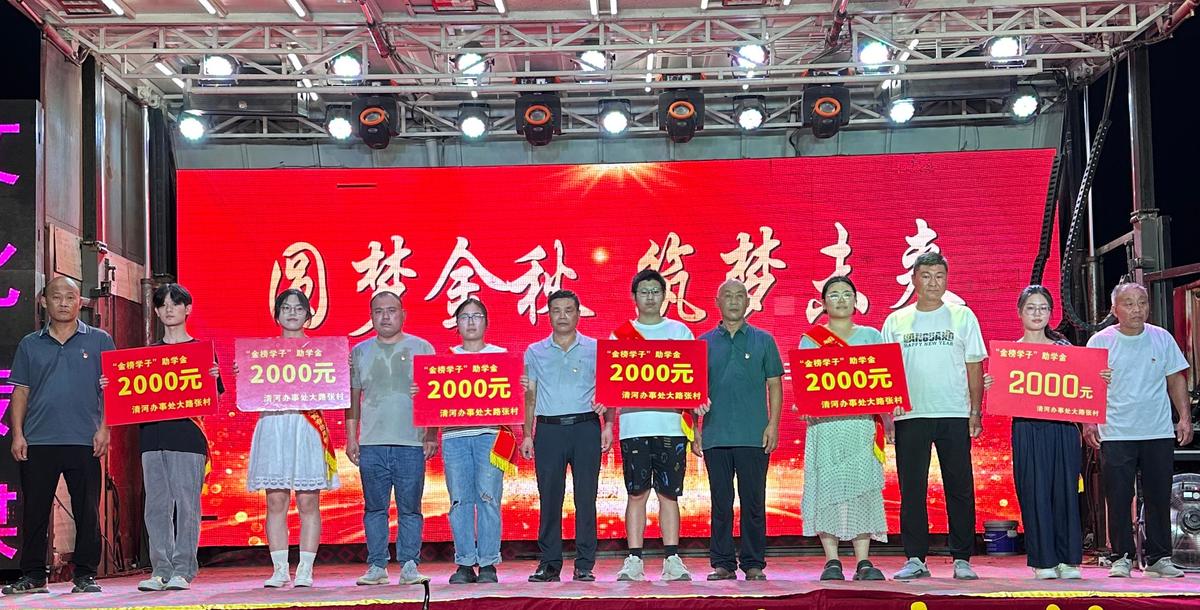 清河办事处大路张社区：圆梦金秋 筑梦未来