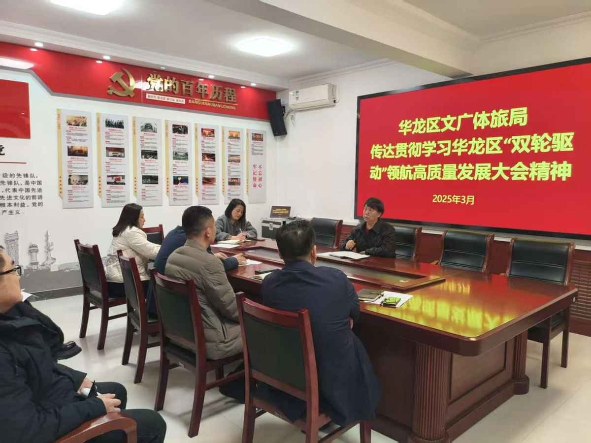 区文广体旅局积极学习贯彻落实全区“双轮驱动”领航高质量发展大会精神
