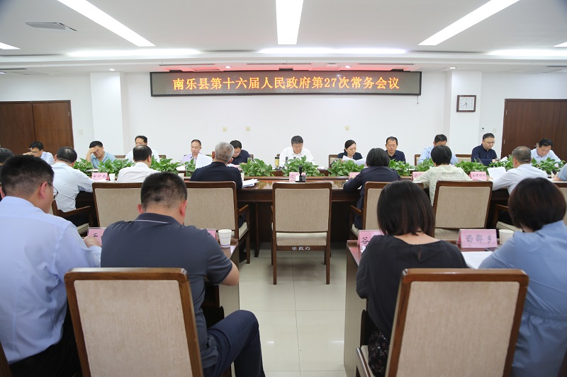 县委副书记、县长魏志峰主持召开第十六届人民政府第27次常务会议