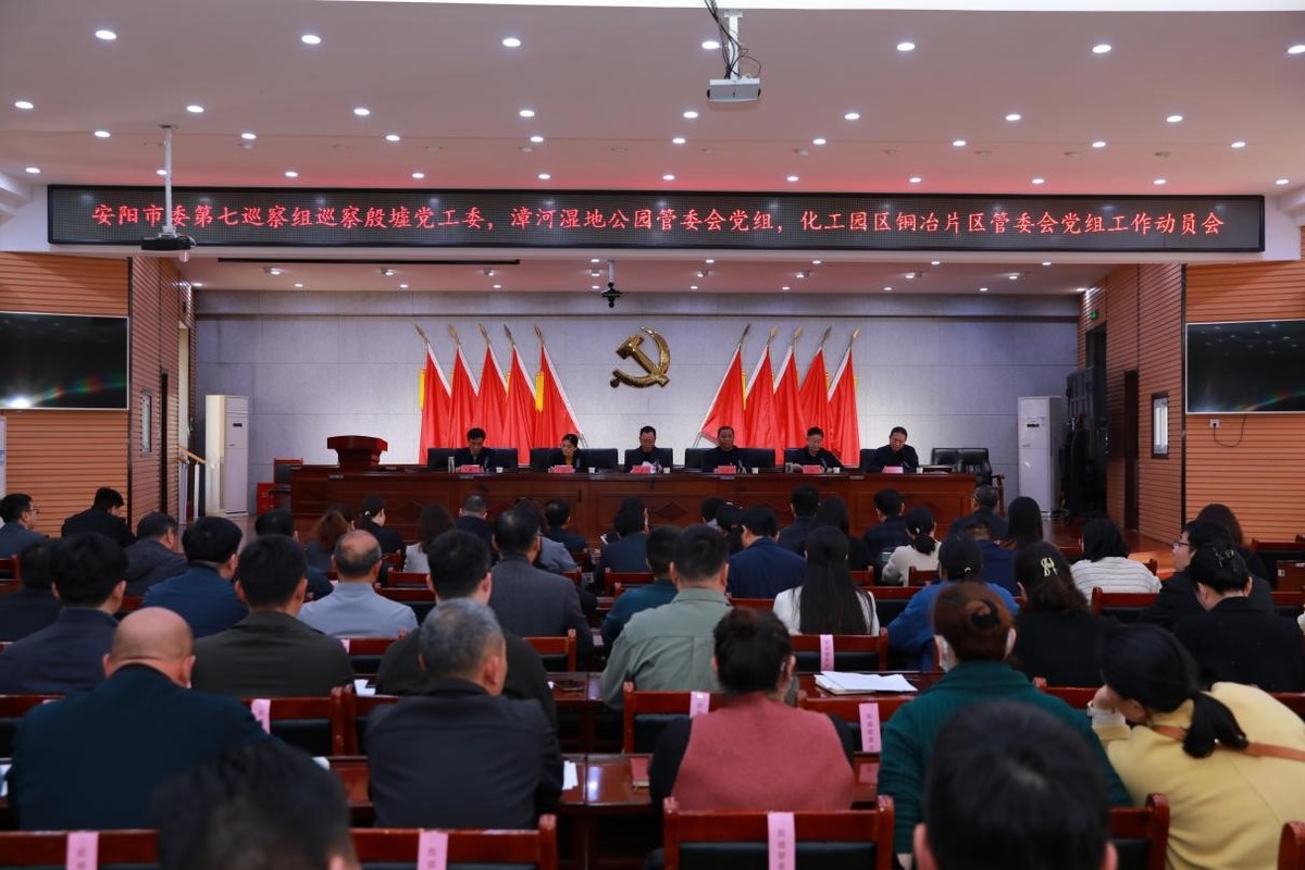 杨组长强调:一是要提高政治站位,充分认识开展政治巡察的重要意义