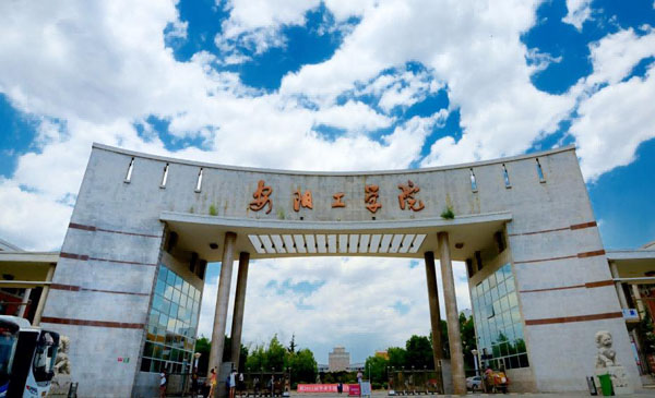 五校一所