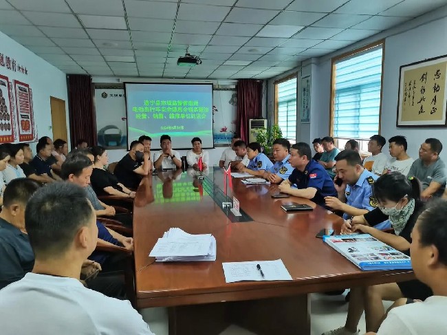 洛宁县市场监管局组织召开电动自行车安全隐患全链条整治经营、销售、维修单位约谈会