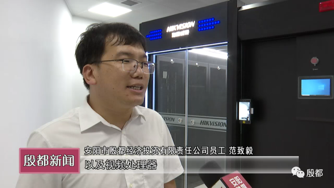 【法治政府示范创建】安阳首个数字政府（智慧城市）指挥中心投入使用