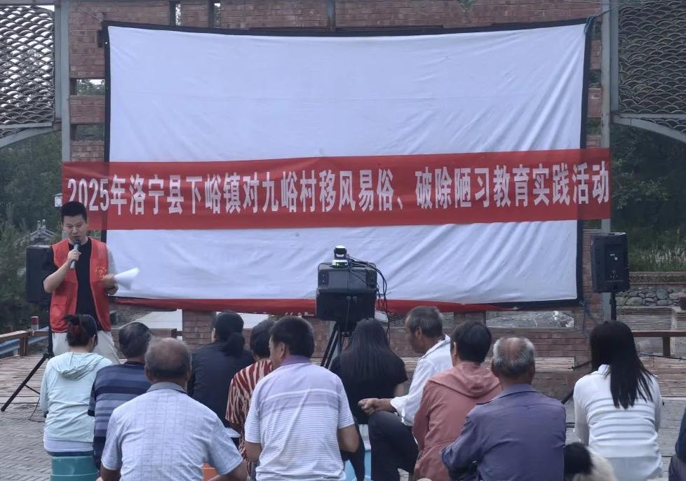 下峪鎮(zhèn)對九峪村：道德評議樹典型 移風易俗破陋習
