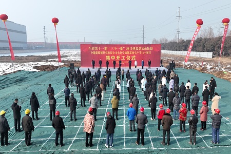 全省第十一期“三个一批”项目建设活动南乐县11个重大项目举行集中开工仪式