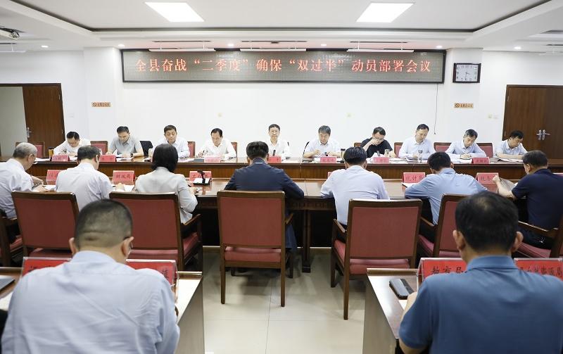 南樂縣召開奮戰(zhàn)“二季度”確?！半p過半”動員部署會