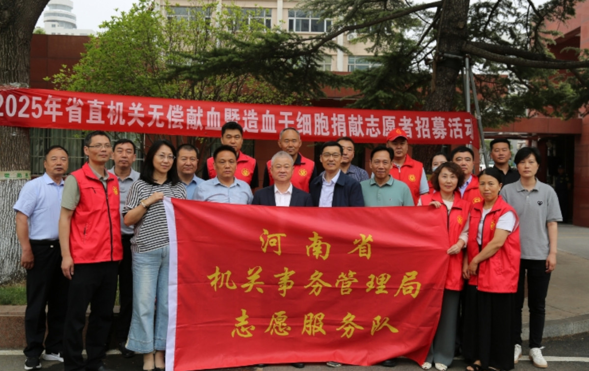 省事管局组织开展无偿献血暨造血干细胞捐献志愿活动