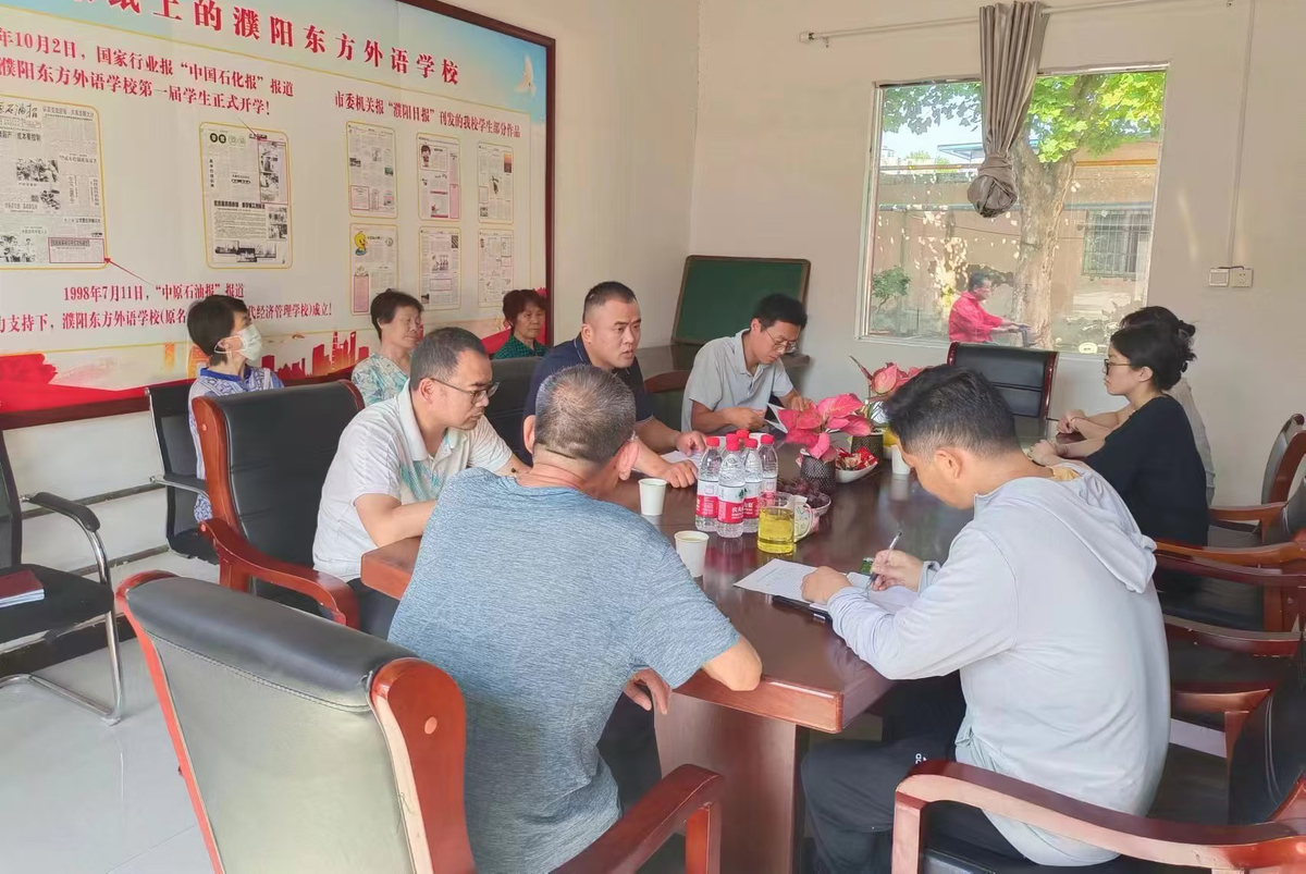 区发改委组织召濮阳东方外语学校收费标准征求意见座谈会