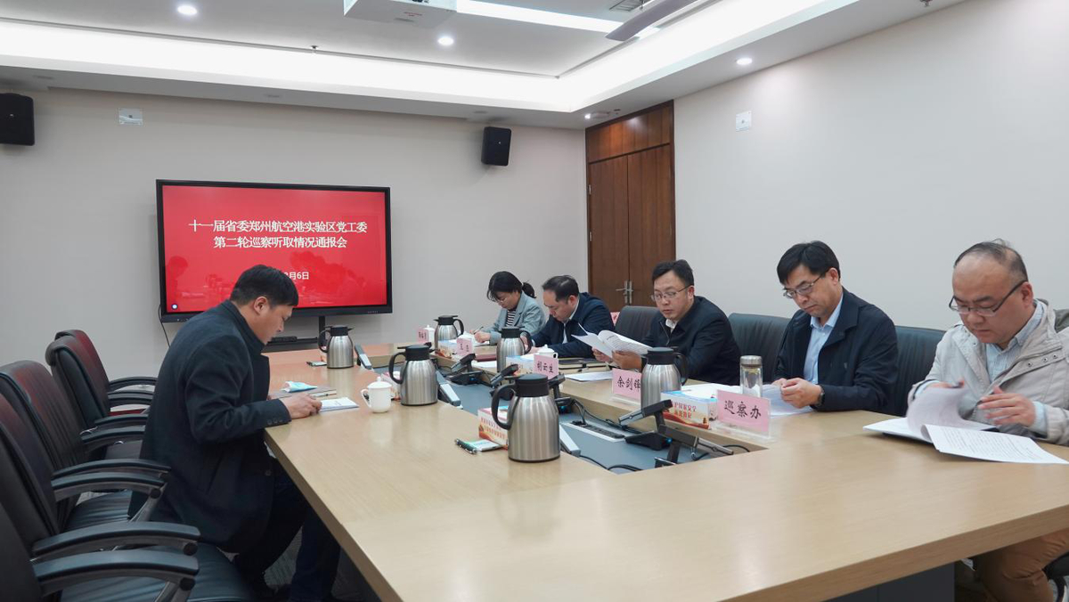 巡前把脉问诊 靶准监督重点