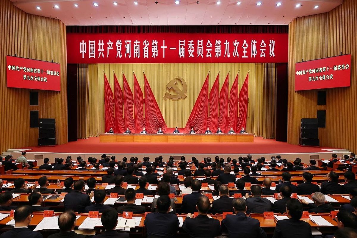 中国共产党河南省第十一届委员会第九次全体会议公报